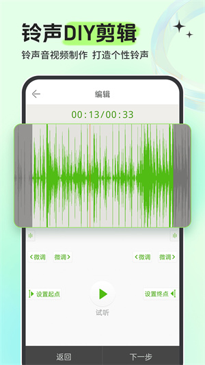 铃声多多安装