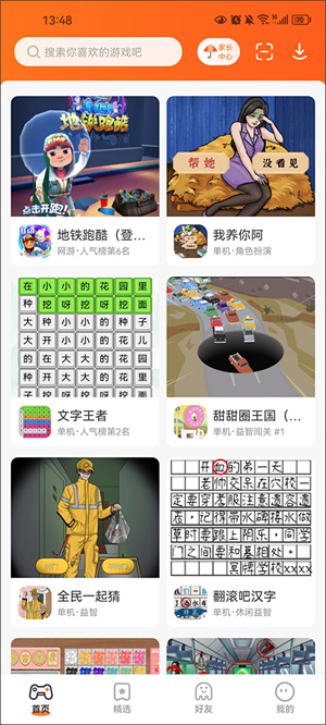 233小游戏旧版安装