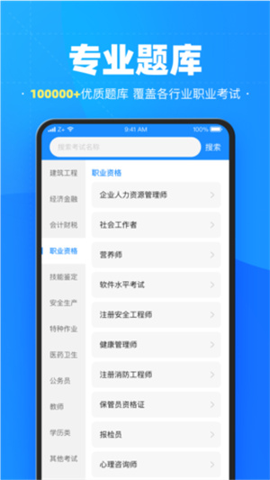 考试宝网页版