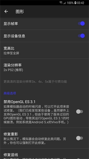 ps2模拟器手机版