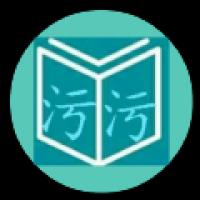 污污小说官网版