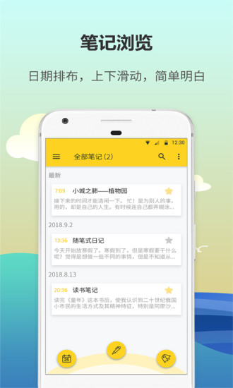 日记本正版