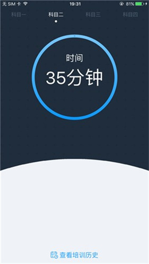 好学车学员专业版