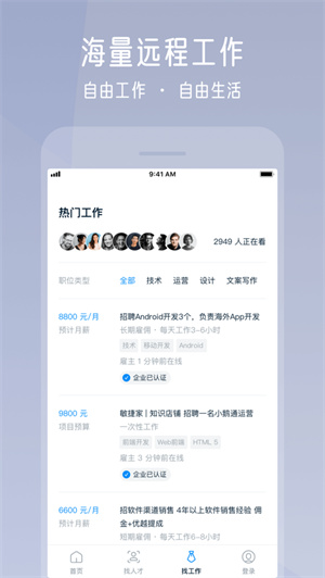 云队友接单平台