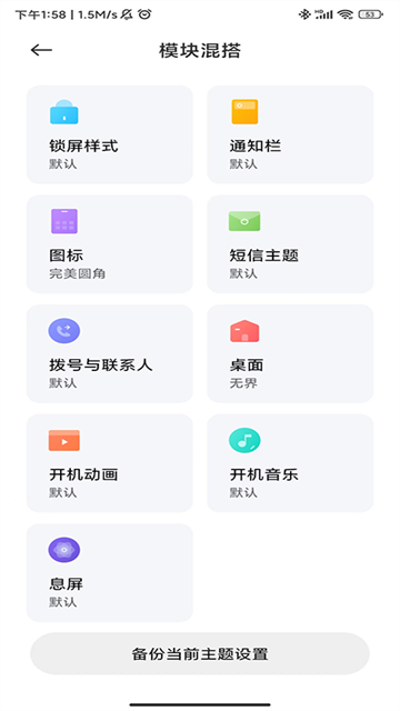 小米主题商店最新版2025