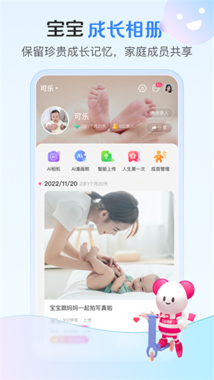 孩子王商城app