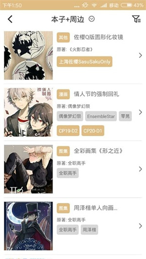 cpp漫展官方版软件