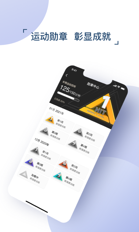 出门问问app