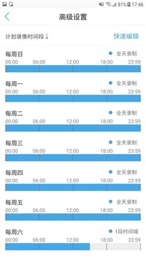 camhipro监控手机版
