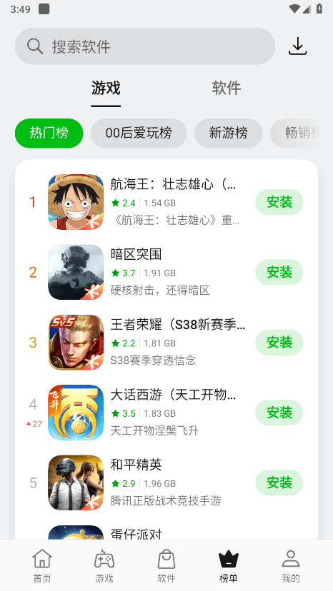 oppo应用商店安卓版