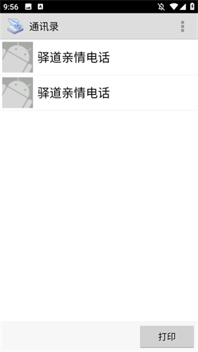 趣打印永久免费版