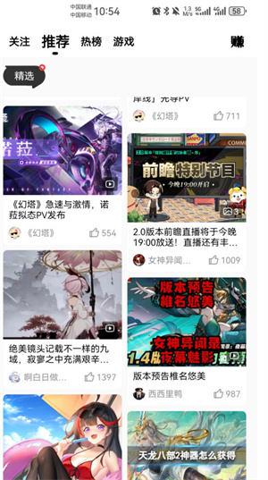 完美游戏社区app官网版