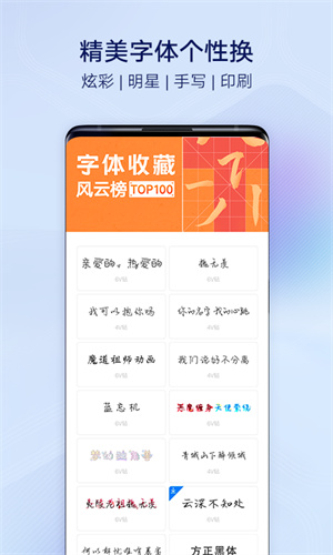 i主题免费版
