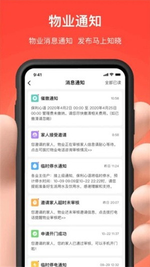 亲邻开门官网版