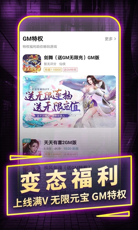 1元手游0.1折