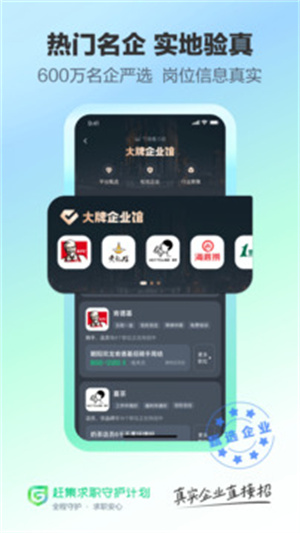 赶集直招找工作