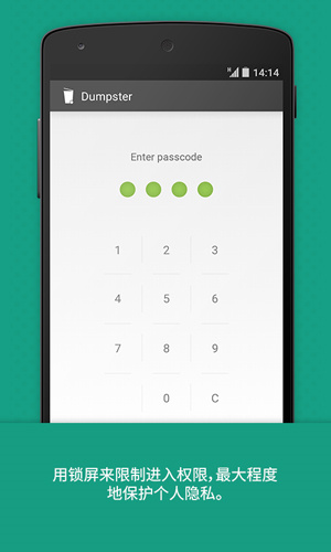 dumpster免费版恢复软件