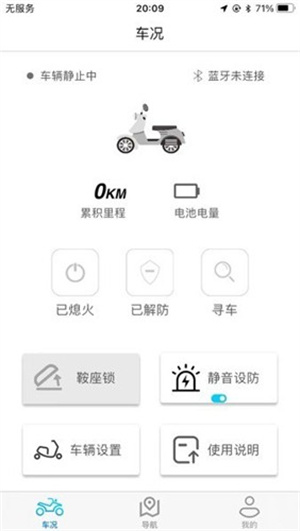 i智行app官方版