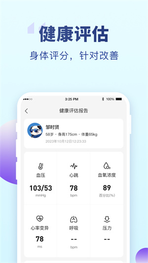 老来健康app社保认证