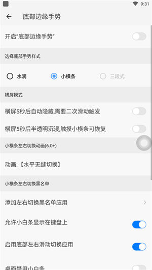 划一划手势