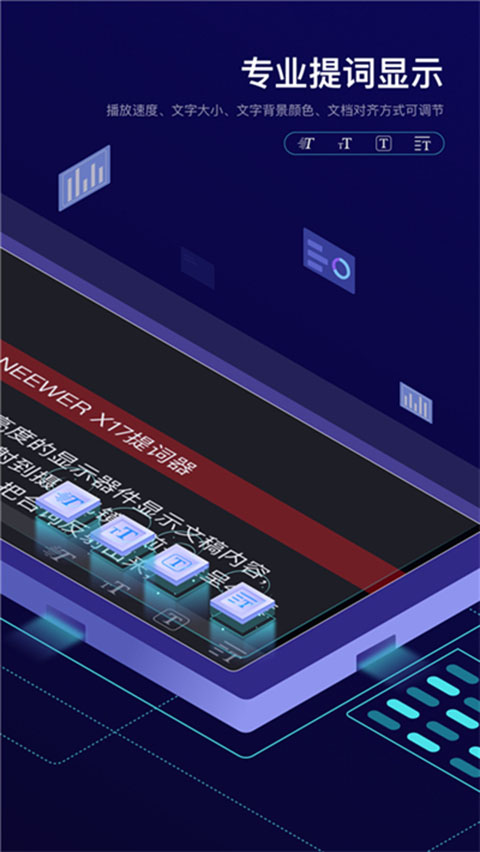 teleprompter提词器