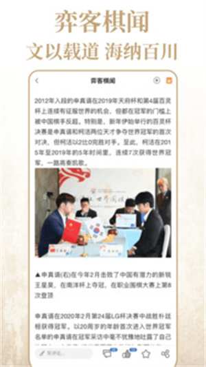 弈客围棋app