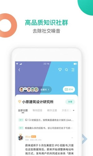 知识星球网页版