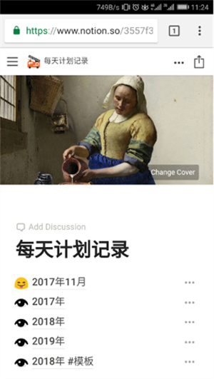 notion中文版官网版