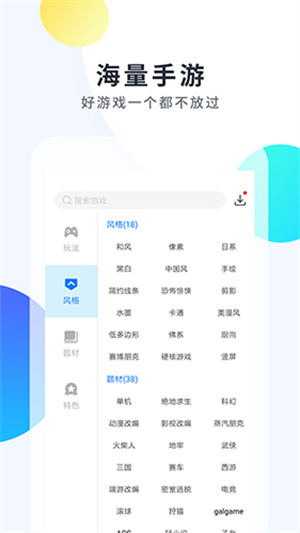魔玩助手安装