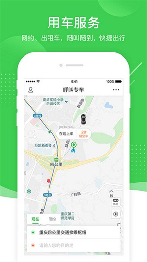 愉客行汽车票