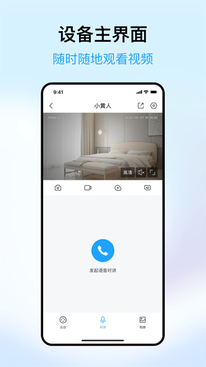 清瞳监控安装