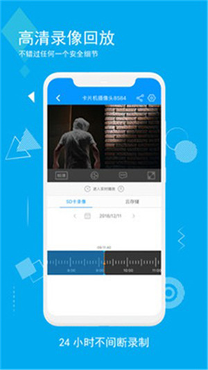 乔安智联监控app