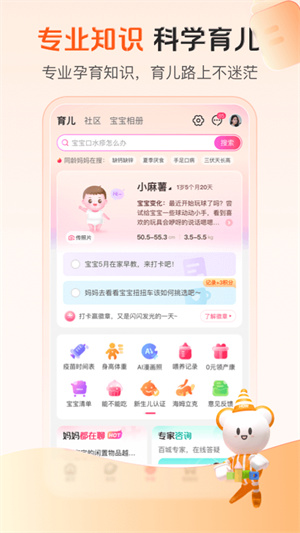 孩子王商城app