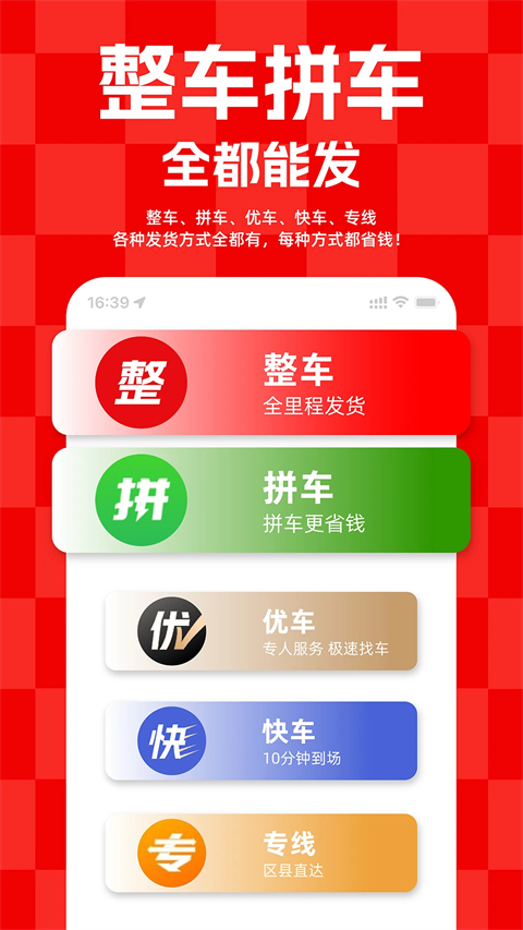 运满满最新版