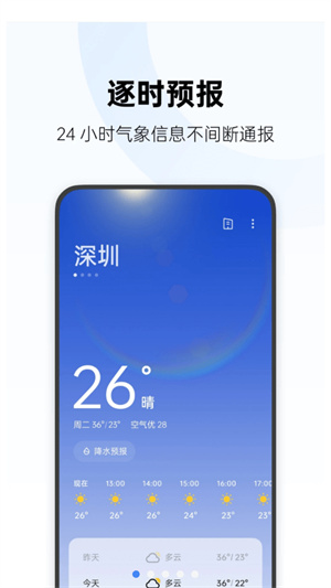 oppo天气app官方版