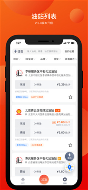 万金油司机端app
