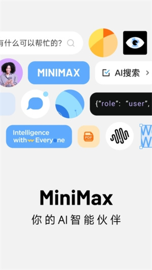 minimax官方正版
