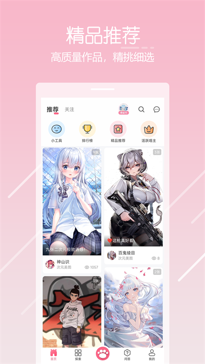 唔姆壁纸正版