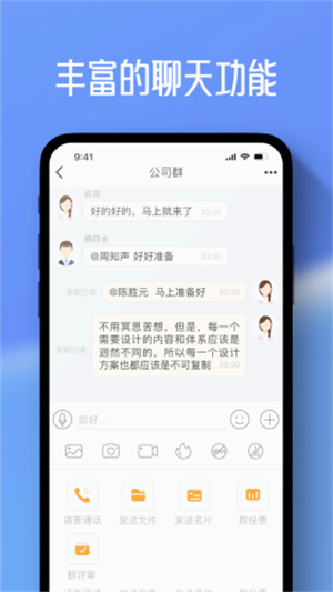 任小聊安装