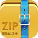 zip解压王软件官方最新版2024下载v1.1.0