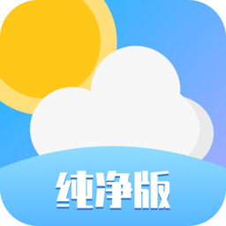 净明天气下载app