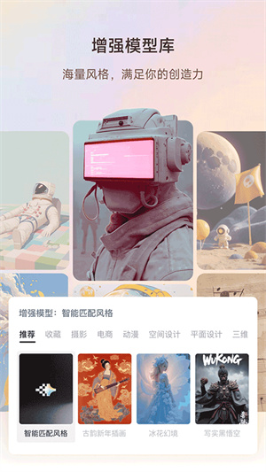 星流ai