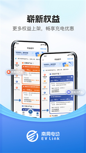 顺易充电桩app安装