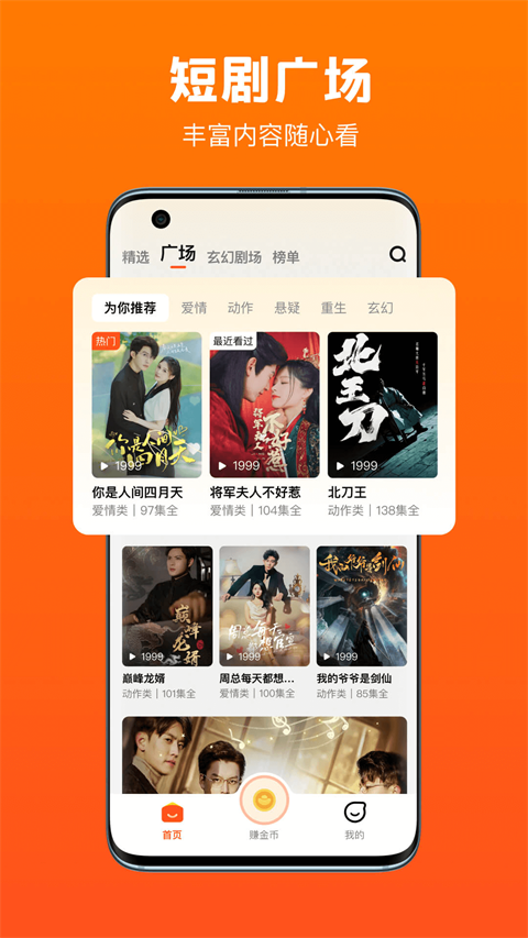 全民短剧app官方版