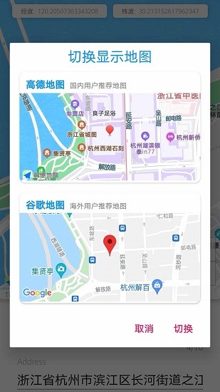 模拟定位助手安卓版