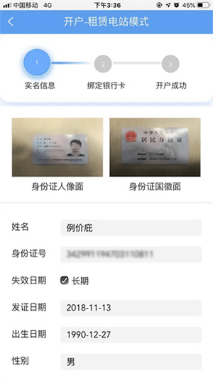 泰极光伏云安装