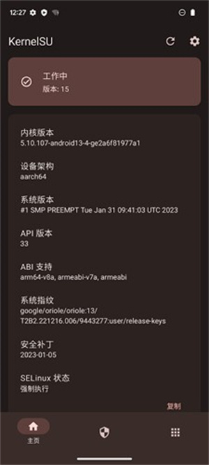 kernelsu官网版