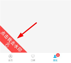 刷圈兔官方版