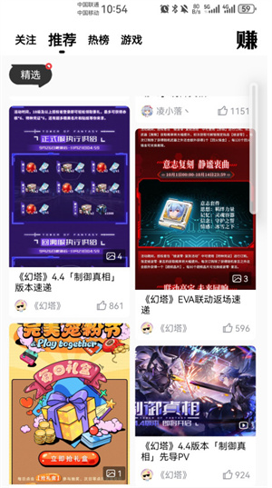 完美游戏社区app官网版