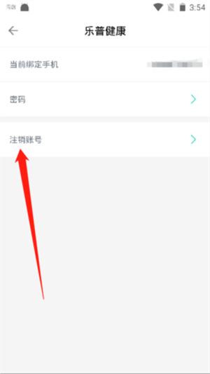 乐普健康